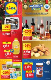 lidl - Lidl φυλλάδιο έγκυρο από 19/12 - 24/12