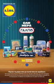 lidl - Lidl φυλλάδιο έγκυρο από 13/02 - 20/02