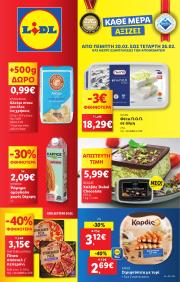 lidl - Lidl φυλλάδιο έγκυρο από 20/02 - 26/02