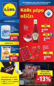 lidl - Lidl φυλλάδιο έγκυρο από 24/04 - 30/04