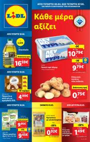 lidl - Lidl φυλλάδιο έγκυρο από 30/04 - 07/05