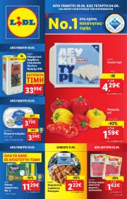 lidl - Lidl φυλλάδιο έγκυρο από 29/05 - 04/06
