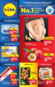 lidl - Lidl φυλλάδιο έγκυρο από 12/06 - 18/06