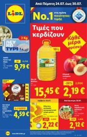 lidl - Lidl φυλλάδιο έγκυρο από 24/07 - 30/07