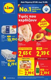 lidl - Lidl φυλλάδιο έγκυρο από 07/08 - 13/08