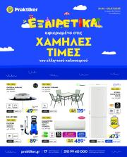 praktiker - Praktiker φυλλάδιο έγκυρο από 16/06 - 06/07