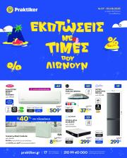 praktiker - Praktiker φυλλάδιο έγκυρο από 14/07 - 03/08