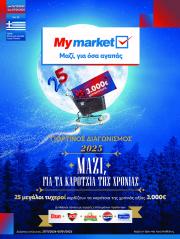 my-market - My Market φυλλάδιο έγκυρο από 16/12 - 07/01