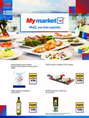 my-market - My Market φυλλάδιο έγκυρο από 12/03 - 26/03