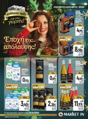 market-in - Market In - Χριστούγεννα φυλλάδιο έγκυρο από 12/11 - 31/12