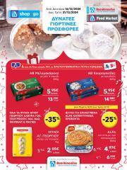 ab - AB - Shop & Go φυλλάδιο έγκυρο από 16/12 - 31/12