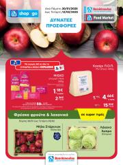 ab - AB - Shop & Go φυλλάδιο έγκυρο από 30/01 - 12/02