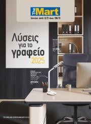 the-mart - The Mart - Κατάλογος Office φυλλάδιο έγκυρο από 05/02 - 28/02