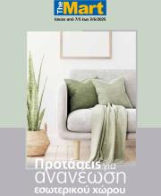 the-mart - The Mart - Κατάλογος Ανανέωσης Εσωτερικού Χώρου φυλλάδιο έγκυρο από 07/05 - 03/06