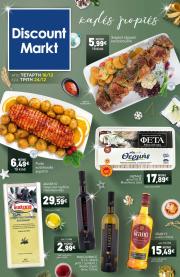 discount-markt - Discount Markt φυλλάδιο έγκυρο από 18/12 - 24/12