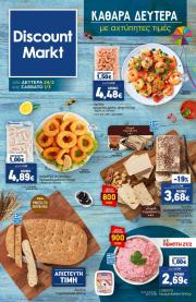 discount-markt - Discount Markt φυλλάδιο έγκυρο από 24/02 - 01/03