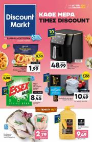 discount-markt - Discount Markt φυλλάδιο έγκυρο από 10/03 - 15/03