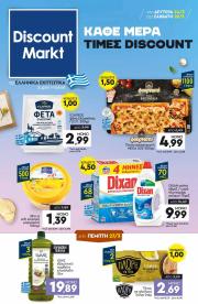 discount-markt - Discount Markt φυλλάδιο έγκυρο από 24/03 - 29/03