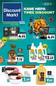 discount-markt - Discount Markt φυλλάδιο έγκυρο από 02/06 - 07/06