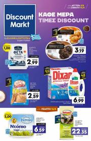 discount-markt - Discount Markt φυλλάδιο έγκυρο από 09/06 - 14/06
