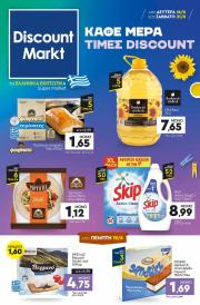 discount-markt - Discount Markt φυλλάδιο έγκυρο από 16/06 - 21/06