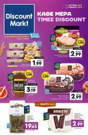 discount-markt - Discount Markt φυλλάδιο έγκυρο από 23/06 - 28/06