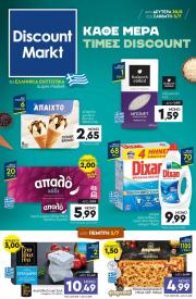 discount-markt - Discount Markt φυλλάδιο έγκυρο από 30/06 - 05/07