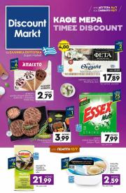discount-markt - Discount Markt φυλλάδιο έγκυρο από 14/06 - 19/07