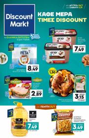 discount-markt - Discount Markt φυλλάδιο έγκυρο από 28/07 - 02/08