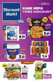 discount-markt - Discount Markt φυλλάδιο έγκυρο από 25/08 - 30/08