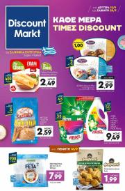 discount-markt - Discount Markt φυλλάδιο έγκυρο από 15/09 - 20/09