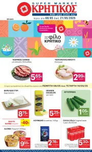 kritikos - Kritikos φυλλάδιο έγκυρο από 08/05 - 21/05