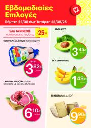 kritikos - Kritikos - 7ήμερο προσφορών φυλλάδιο έγκυρο από 22/05 - 28/05