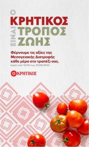 kritikos - Kritikos - Καλοκαιρινή δίαιτα φυλλάδιο έγκυρο από 12/06 - 25/06
