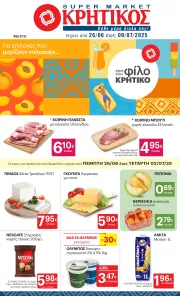 kritikos - Kritikos φυλλάδιο έγκυρο από 26/06 - 09/07