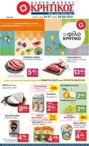 kritikos - Kritikos φυλλάδιο έγκυρο από 24/07 - 06/08