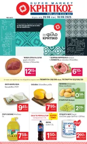 kritikos - Kritikos φυλλάδιο έγκυρο από 28/08 - 10/09