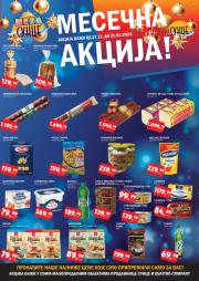 prodavnica-sunce - Prodavnica Sunce katalog - 27.12.2023-21.01.2024