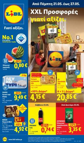 lidl - Το τρέχον φυλλάδιο Lidl ισχύει από πέμπτης 21/05/2026 έως τετάρτης 27/05/2026