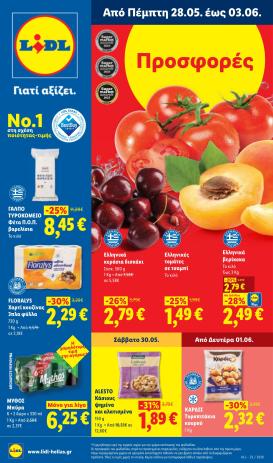 lidl - Το τρέχον φυλλάδιο Lidl ισχύει από πέμπτης 28/05/2026 έως τετάρτης 03/06/2026