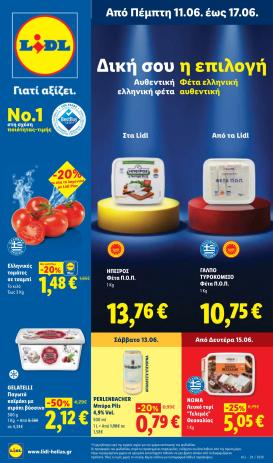 lidl - Μέλλων φυλλάδιο Lidl ισχύει από πέμπτης 11/06/2026 μέχρι τετάρτης 17/06/2026