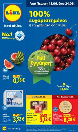 lidl - Μέλλων φυλλάδιο Lidl ισχύει από πέμπτης 18/06/2026 μέχρι τετάρτης 24/06/2026