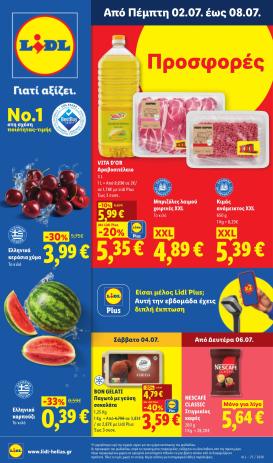 lidl - Μέλλων φυλλάδιο Lidl ισχύει από πέμπτης 02/07/2026 μέχρι τετάρτης 08/07/2026