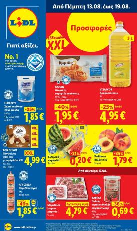 lidl - Μέλλων φυλλάδιο Lidl ισχύει από πέμπτης 13/08/2026 μέχρι τετάρτης 19/08/2026