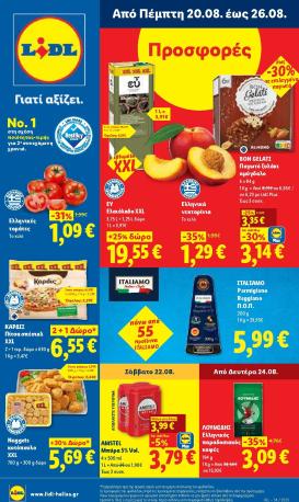 lidl - Το τρέχον φυλλάδιο Lidl ισχύει από πέμπτης 20/08/2026 έως τετάρτης 26/08/2026