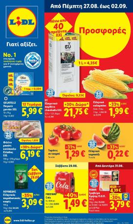lidl - Το τρέχον φυλλάδιο Lidl ισχύει από πέμπτης 27/08/2026 έως τετάρτης 02/09/2026