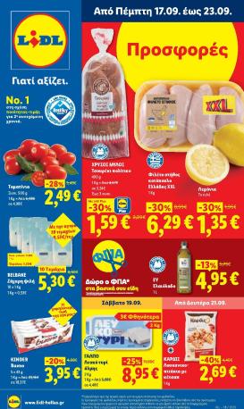 lidl - Το τρέχον φυλλάδιο Lidl ισχύει από πέμπτης 17/09/2026 έως τετάρτης 23/09/2026