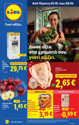 lidl - Lidl φυλλάδιο έγκυρο από 02/10 - 08/10