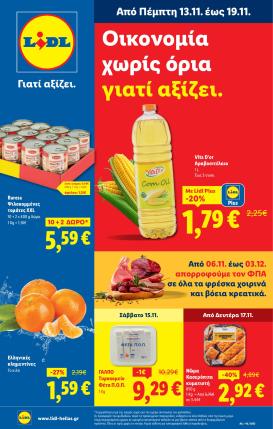 lidl - Lidl φυλλάδιο έγκυρο από 13/11 - 19/11