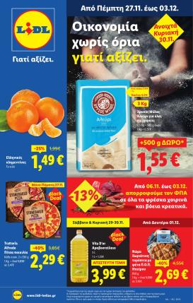 lidl - Lidl φυλλάδιο έγκυρο από 27/11 - 03/12